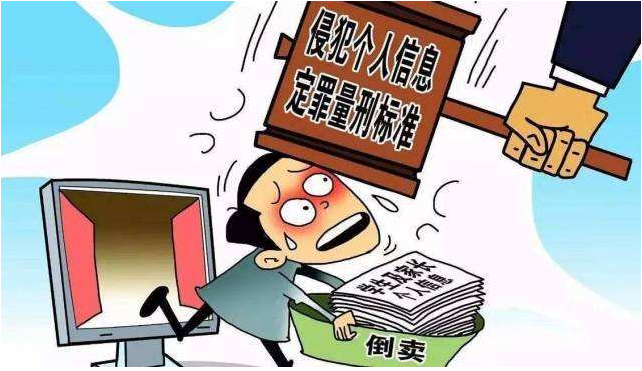 生意公民小我信息的行为是否构成犯罪? 互联通信 生意公民小我信息的行为是否构成犯罪? 生意公民小我信息的行为是否构成犯罪? 互联通信