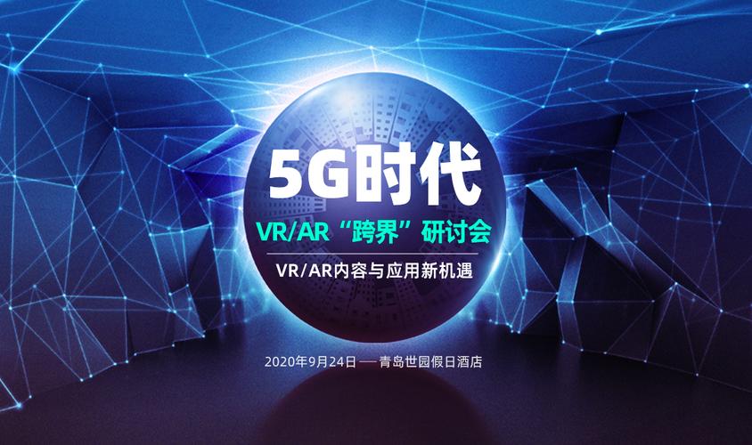 他们来了!带着黑科技来了!5G+VR时代光降中美日三国优秀企业跨国合作 互联通信 他们来了!带着黑科技来了!5G+VR时代光降中美日三国优秀企业跨国合作 他们来了!带着黑科技来了!5G+VR时代光降中美日三国优秀企业跨国合作 互联通信