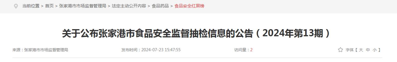 江苏省姑苏市2024年学生用品产品质量市级监督抽查情况通知书记(第13期) 智能科技 江苏省姑苏市2024年学生用品产品质量市级监督抽查情况通知书记(第13期) 江苏省姑苏市2024年学生用品产品质量市级监督抽查情况通知书记(第13期) 智能科技