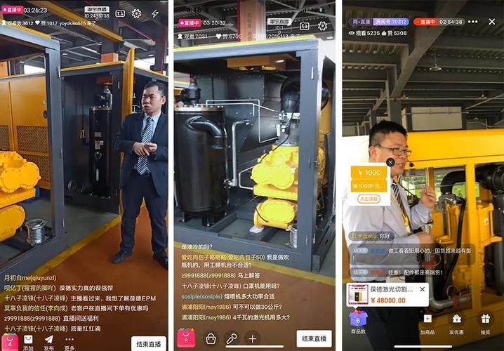 工业品直播｜视频直播时代工业品厂家直播要播什么内容？ 工业品直播｜视频直播时代工业品厂家直播要播什么内容？ 互联通信