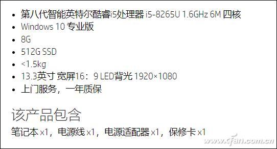 机能靠边站!先理解下笔记本质保背后的猫腻 智能科技 机能靠边站!先理解下笔记本质保背后的猫腻 机能靠边站!先理解下笔记本质保背后的猫腻 智能科技