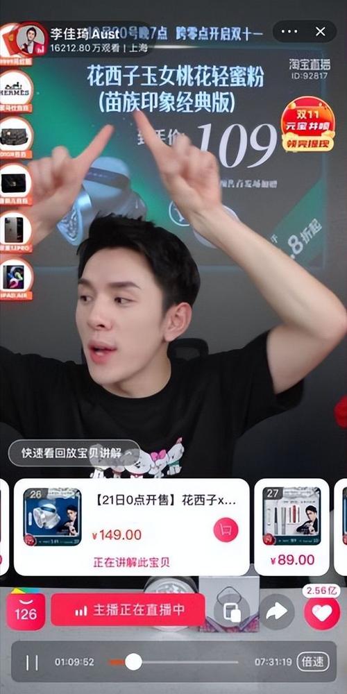 预定超10万单!李佳琦直播间再次带货花西子上切切人不雅观看 互联通信 预定超10万单!李佳琦直播间再次带货花西子上切切人不雅观看 预定超10万单!李佳琦直播间再次带货花西子上切切人不雅观看 互联通信