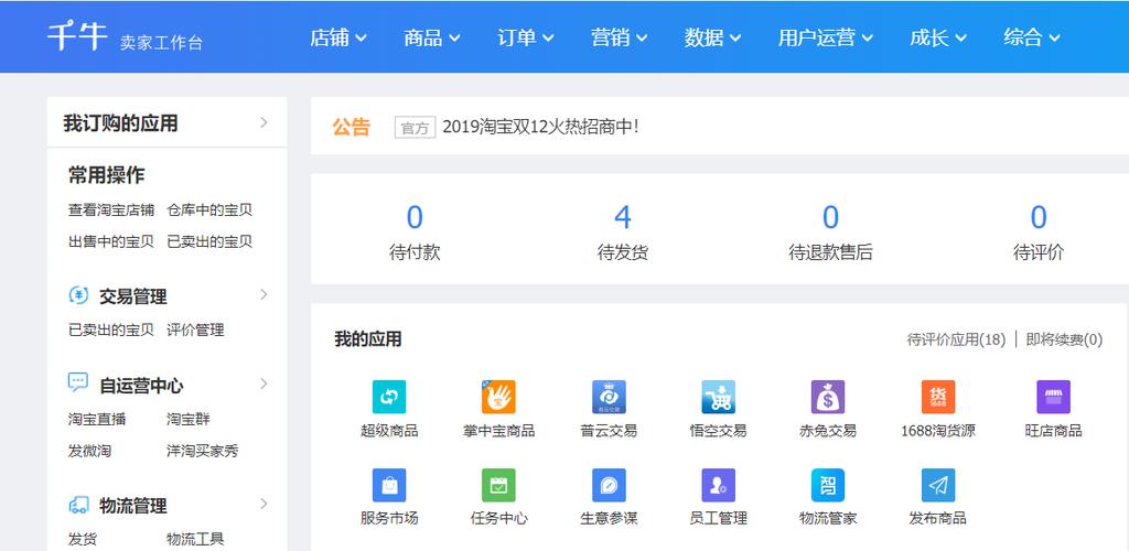 日活用户750万阿里旗下移动商业办公平台千牛惊艳亮相 智能家居 日活用户750万阿里旗下移动商业办公平台千牛惊艳亮相 日活用户750万阿里旗下移动商业办公平台千牛惊艳亮相 智能家居