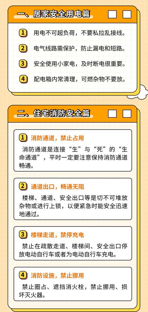 消防安然科普|家庭实用防火安然常识 人工智能 消防安然科普|家庭实用防火安然常识 消防安然科普|家庭实用防火安然常识 人工智能