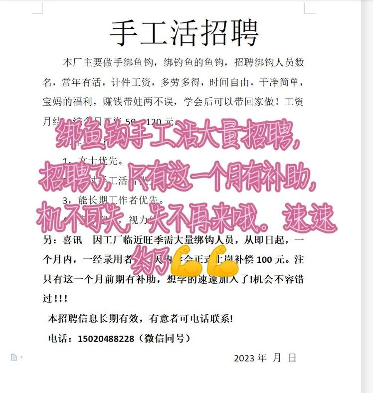 案例|外发手工活隐蔽陷阱拒收成品骗取押金 智能家居 案例|外发手工活隐蔽陷阱拒收成品骗取押金 案例|外发手工活隐蔽陷阱拒收成品骗取押金 智能家居