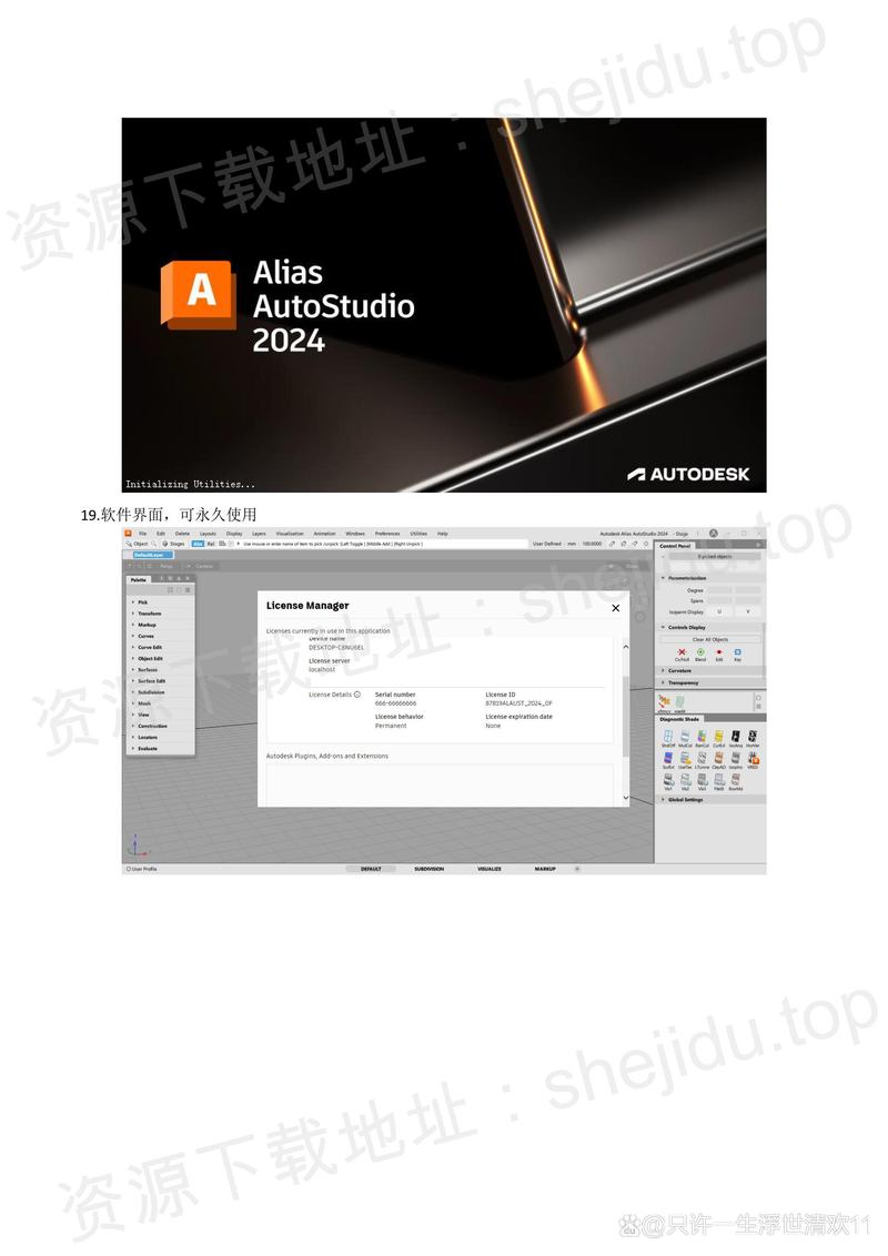 Alias AutoStudio 2024最新「汽车概念设计」软件下载 具体安装教程 智能科技 Alias AutoStudio 2024最新「汽车概念设计」软件下载 具体安装教程 Alias AutoStudio 2024最新「汽车概念设计」软件下载 具体安装教程 智能科技