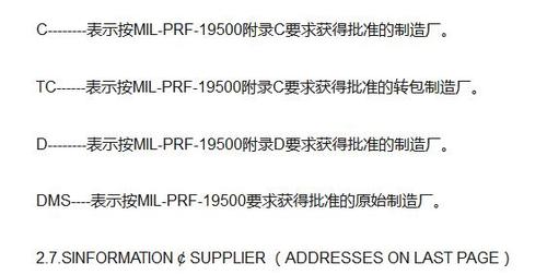 若何辨别军用半导体器件型号和标志 互联通信 若何辨别军用半导体器件型号和标志 若何辨别军用半导体器件型号和标志 互联通信