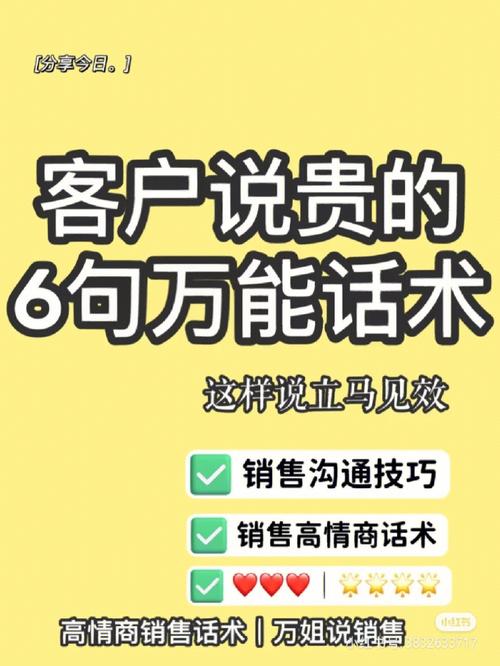 客户说你的产品太贵了不要慌:教你4招轻松解决 人工智能 客户说你的产品太贵了不要慌:教你4招轻松解决 客户说你的产品太贵了不要慌:教你4招轻松解决 人工智能