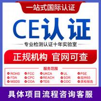出口的电子产品中CE/FCC/UL/ROHS等分别代表什么? 人工智能 出口的电子产品中CE/FCC/UL/ROHS等分别代表什么? 出口的电子产品中CE/FCC/UL/ROHS等分别代表什么? 人工智能
