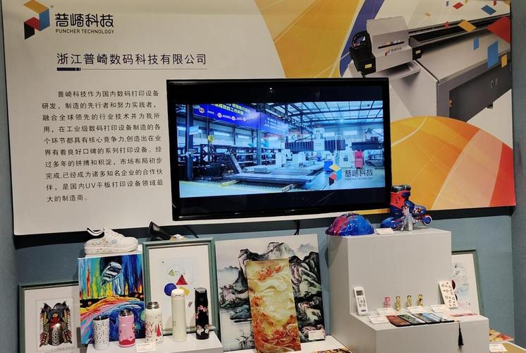 普崎科技:国内数码打印行业先行者构造个性化定制新成长 智能家居 普崎科技:国内数码打印行业先行者构造个性化定制新成长 普崎科技:国内数码打印行业先行者构造个性化定制新成长 智能家居