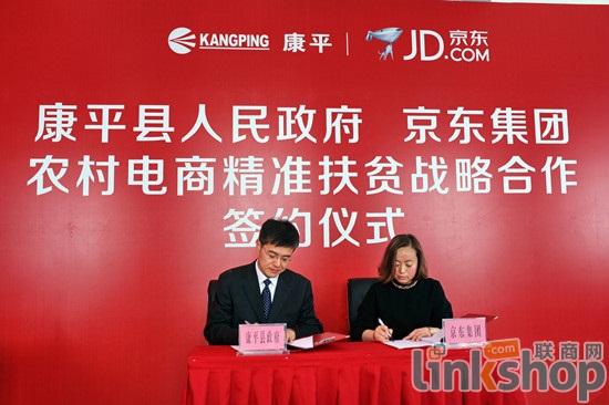 落子康平 京东精准扶贫打响东北第一枪 智能科技 落子康平 京东精准扶贫打响东北第一枪 落子康平 京东精准扶贫打响东北第一枪 智能科技