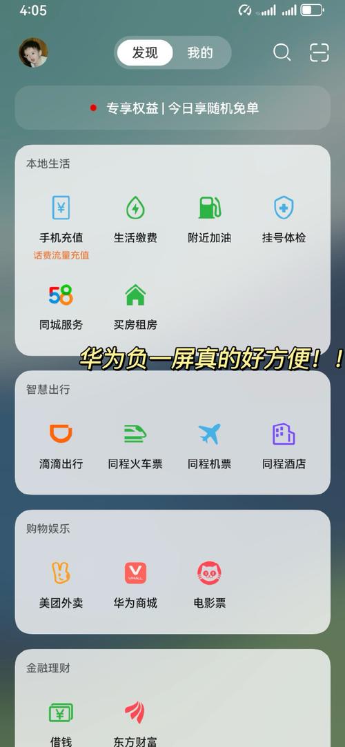 华为负一屏这样设置好用到爆 互联通信 华为负一屏这样设置好用到爆 华为负一屏这样设置好用到爆 互联通信