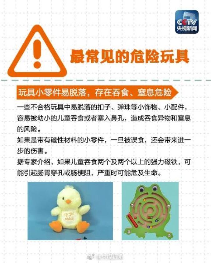 塑胶玩具别忽视了气味 塑胶玩具别忽视了气味 互联通信