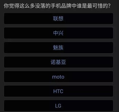那些如今没落的手机品牌 或许曾经你也为某款产品心动过 那些如今没落的手机品牌 或许曾经你也为某款产品心动过 智能家居
