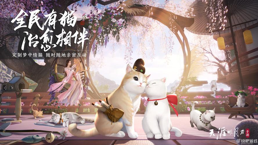 躺平撸猫？探险存活？天刀手游年度资料片今日上线竞技休闲一 躺平撸猫？探险存活？天刀手游年度资料片今日上线竞技休闲一 互联通信