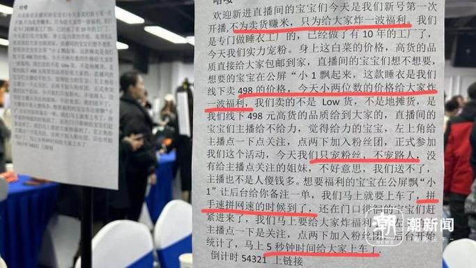 记者暗访直播培训机构:炸福利、拼手速实为虚假话术 智能家居 记者暗访直播培训机构:炸福利、拼手速实为虚假话术 记者暗访直播培训机构:炸福利、拼手速实为虚假话术 智能家居