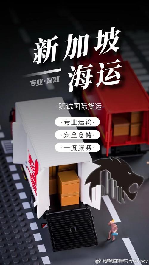 新加坡跨境电商小包物流 新加坡物流专线 新加坡跨境电商小包物流 新加坡物流专线 互联通信
