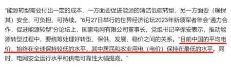 老外实现用电自由了?电费全免企业还倒贴 智能家居 老外实现用电自由了?电费全免企业还倒贴 老外实现用电自由了?电费全免企业还倒贴 智能家居