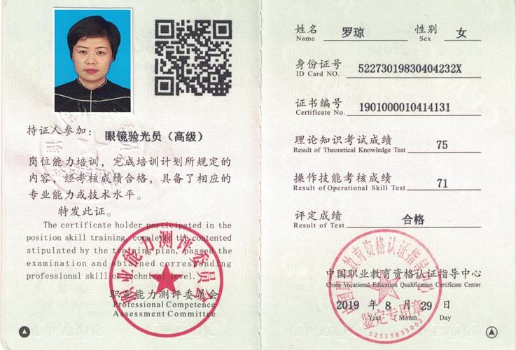 视觉工程师考证 视觉工程师考证 互联通信