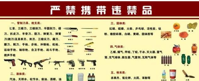 中国人出境有些器械别随便带 互联通信 中国人出境有些器械别随便带 中国人出境有些器械别随便带 互联通信