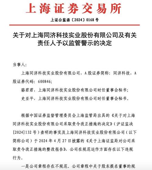 江苏泛亚微透科技股份有限公司 关于修改《公司章程》的通知书记 互联通信 江苏泛亚微透科技股份有限公司 关于修改《公司章程》的通知书记 江苏泛亚微透科技股份有限公司 关于修改《公司章程》的通知书记 互联通信