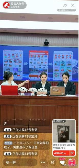 锦州两级法院联袂京东资发生意营业平台首次法拍节直播 智能家居 锦州两级法院联袂京东资发生意营业平台首次法拍节直播 锦州两级法院联袂京东资发生意营业平台首次法拍节直播 智能家居