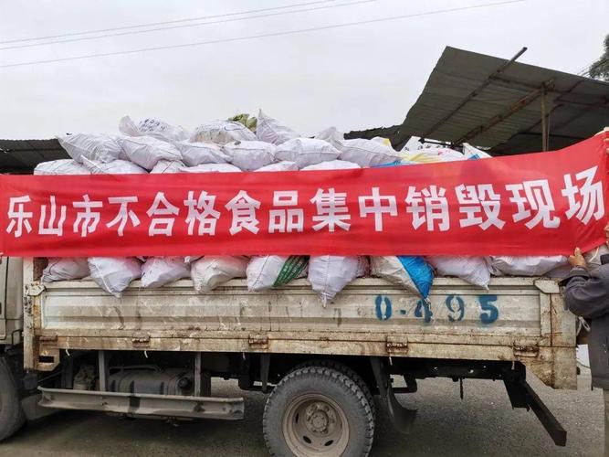 严把食物安然关黄埔今年以来销毁321余公斤不合格农产品 智能科技 严把食物安然关黄埔今年以来销毁321余公斤不合格农产品 严把食物安然关黄埔今年以来销毁321余公斤不合格农产品 智能科技