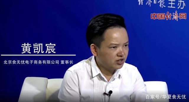 食无忧黄凯宸:”三位一体”品控体系确保食物安然 互联通信 食无忧黄凯宸:”三位一体”品控体系确保食物安然 食无忧黄凯宸:”三位一体”品控体系确保食物安然 互联通信