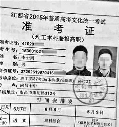 省教诲厅:“枪手”高考前交出准考证退出考试一律不深究 人工智能 省教诲厅:“枪手”高考前交出准考证退出考试一律不深究 省教诲厅:“枪手”高考前交出准考证退出考试一律不深究 人工智能