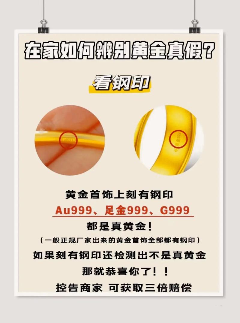 担心买到假黄金!肉眼鉴别金子真假的几种方法你都知道吗? 互联通信 担心买到假黄金!肉眼鉴别金子真假的几种方法你都知道吗? 担心买到假黄金!肉眼鉴别金子真假的几种方法你都知道吗? 互联通信