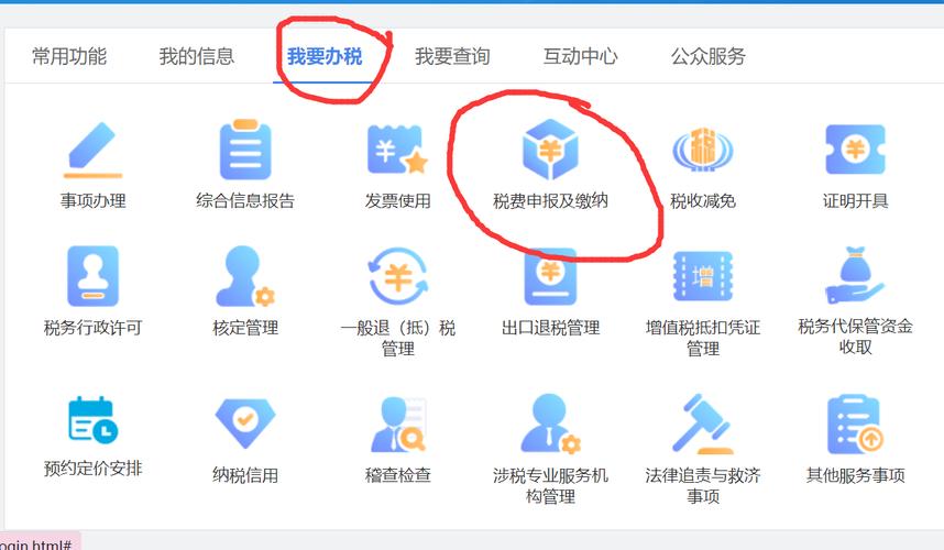 个体户若何在电子税务局报税