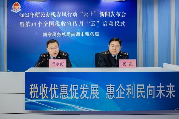 南通税务:集成推出5大年夜类22项便平易近办税做事产品 互联通信 南通税务:集成推出5大年夜类22项便平易近办税做事产品 南通税务:集成推出5大年夜类22项便平易近办税做事产品 互联通信