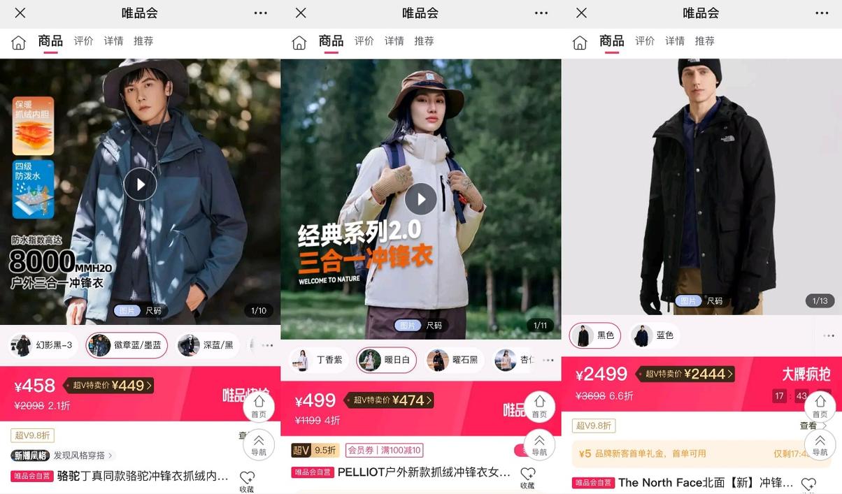 冲锋衣爆了！品牌正加急备货！已成年轻人新“过冬神器” 冲锋衣爆了！品牌正加急备货！已成年轻人新“过冬神器” 互联通信