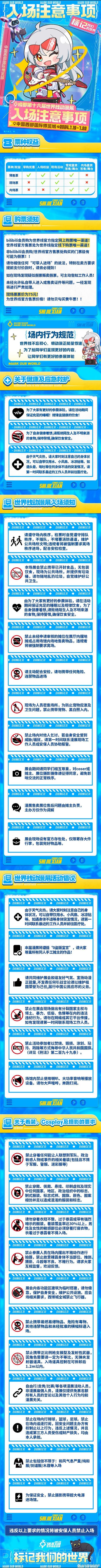 2024年3月18日--3月22日渭南天热气安检计划来啦! 互联通信 2024年3月18日--3月22日渭南天热气安检计划来啦! 2024年3月18日--3月22日渭南天热气安检计划来啦! 互联通信