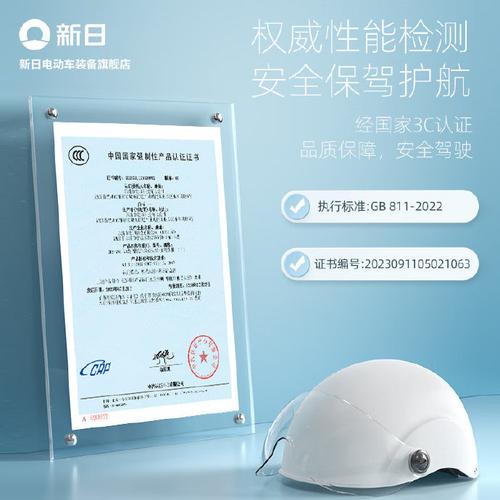 购买头盔 请认准“CCC”认证标志 智能家居 购买头盔 请认准“CCC”认证标志 购买头盔 请认准“CCC”认证标志 智能家居