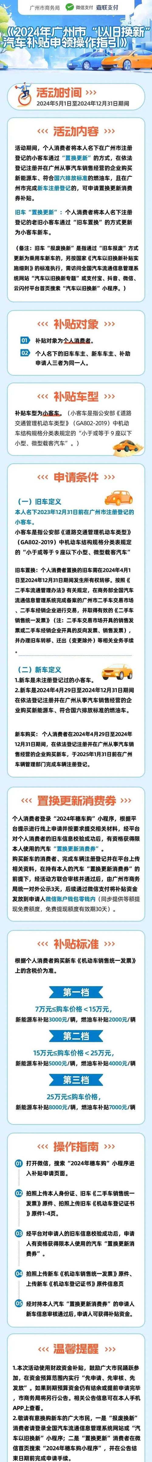 2024年全国节能宣传周启动湖北省以旧换新补贴清单宣告 2024年全国节能宣传周启动湖北省以旧换新补贴清单宣告 智能科技