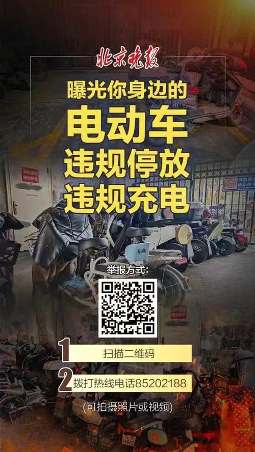 电池天天拎回家?接举报迅速核查多部门联合司法消除隐患 互联通信 电池天天拎回家?接举报迅速核查多部门联合司法消除隐患 电池天天拎回家?接举报迅速核查多部门联合司法消除隐患 互联通信