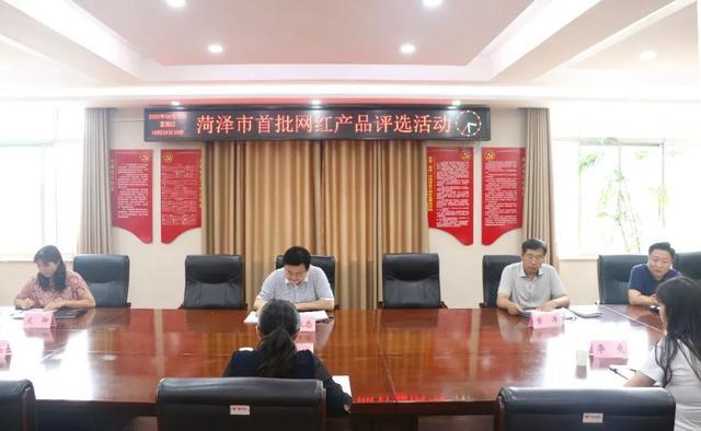 菏泽首批网红产品出炉!瞧一瞧有哪些? 互联通信 菏泽首批网红产品出炉!瞧一瞧有哪些? 菏泽首批网红产品出炉!瞧一瞧有哪些? 互联通信