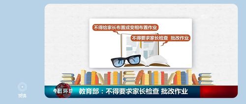 谁来解救深陷“功课旋涡”的家长 谁来解救深陷“功课旋涡”的家长 智能科技