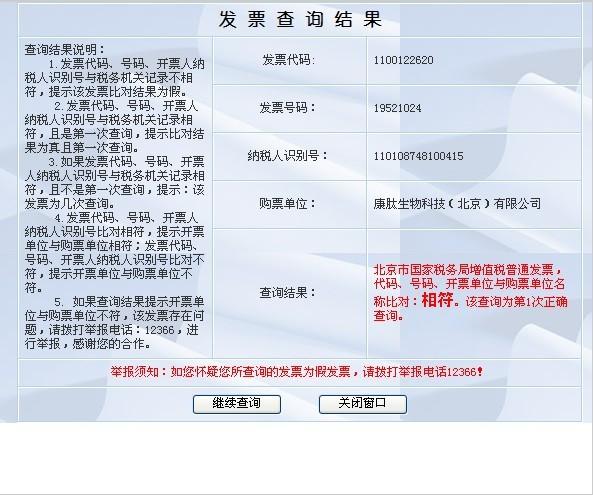 江苏淮安市发票真伪查询攻略 江苏淮安市发票真伪查询攻略 人工智能