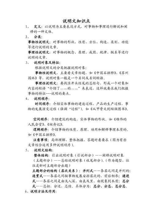 呼市七年级作文说明文常识点 人工智能 呼市七年级作文说明文常识点 呼市七年级作文说明文常识点 人工智能