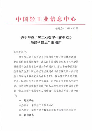 关于开展“运城市旅游网站严重违规失落信”专项整治工作的通知 智能家居 关于开展“运城市旅游网站严重违规失落信”专项整治工作的通知 关于开展“运城市旅游网站严重违规失落信”专项整治工作的通知 智能家居