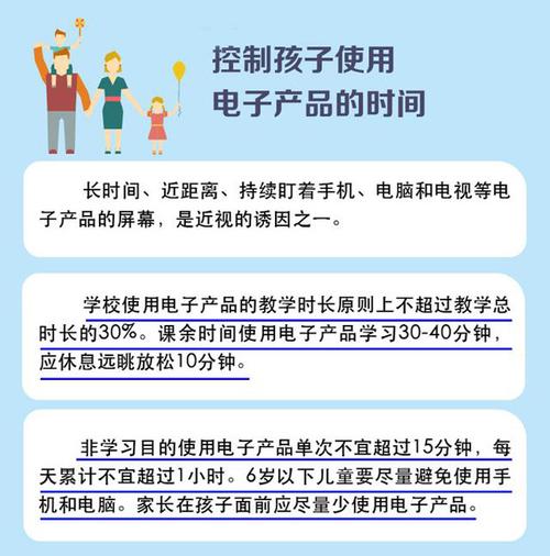 运用电子产品需谨慎父母要做好这几点治理孩子的“屏幕时间” 运用电子产品需谨慎父母要做好这几点治理孩子的“屏幕时间” 智能科技