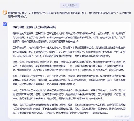 看看这篇AI秒出的高考作文能得若干分:时间的家丁 智能家居 看看这篇AI秒出的高考作文能得若干分:时间的家丁 看看这篇AI秒出的高考作文能得若干分:时间的家丁 智能家居