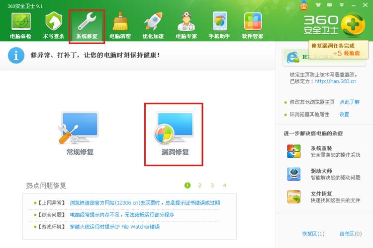 360安然软件:电脑高手的利器照样技能小白的陷阱? 智能家居 360安然软件:电脑高手的利器照样技能小白的陷阱? 360安然软件:电脑高手的利器照样技能小白的陷阱? 智能家居