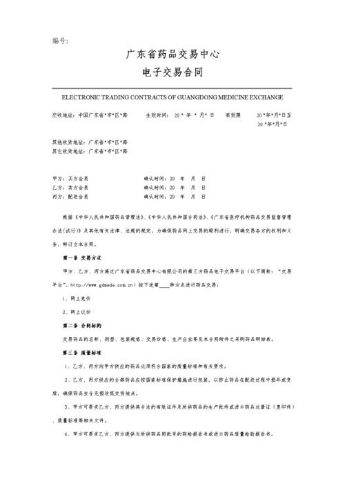 电子合同是什么?怎么签电子合同?若何遴选靠得住电子合同做事商? 智能科技 电子合同是什么?怎么签电子合同?若何遴选靠得住电子合同做事商? 电子合同是什么?怎么签电子合同?若何遴选靠得住电子合同做事商? 智能科技