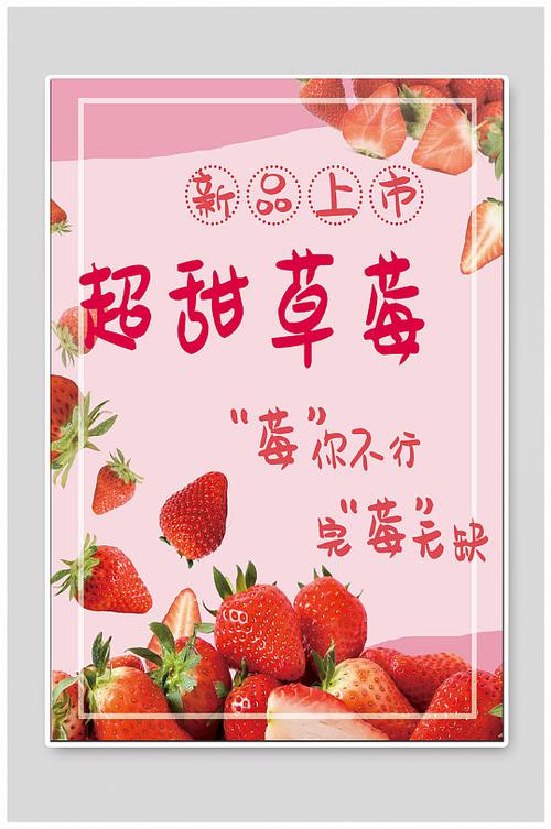 新产品给草莓新活力 人工智能 新产品给草莓新活力 新产品给草莓新活力 人工智能