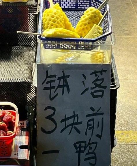 因为谐音卖不出去的生果 也有蔬果因谐音成为“电子布洛芬” 智能家居 因为谐音卖不出去的生果 也有蔬果因谐音成为“电子布洛芬” 因为谐音卖不出去的生果 也有蔬果因谐音成为“电子布洛芬” 智能家居