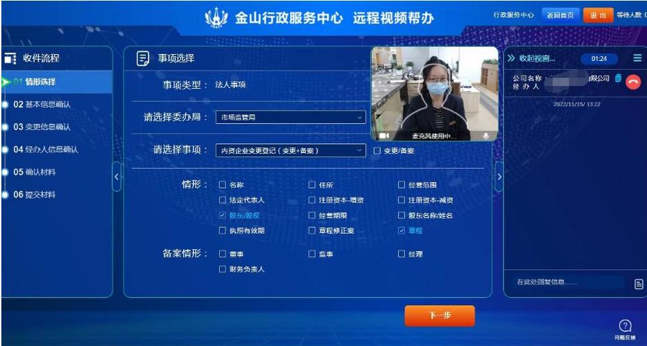 远程视频帮办！松江区旗舰店上新做事→ 远程视频帮办！松江区旗舰店上新做事→ 智能科技