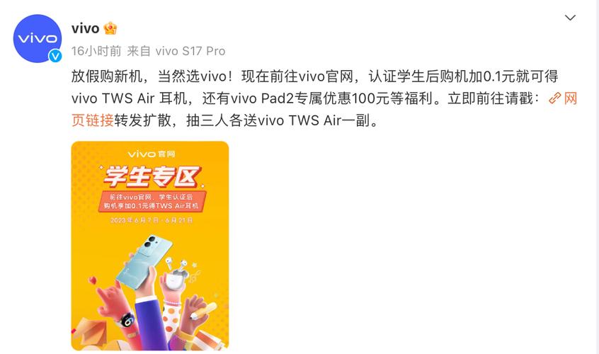 vivo推出高考活动：学生购机加0.1元得vivo TWS Air耳机 vivo推出高考活动：学生购机加0.1元得vivo TWS Air耳机 智能科技